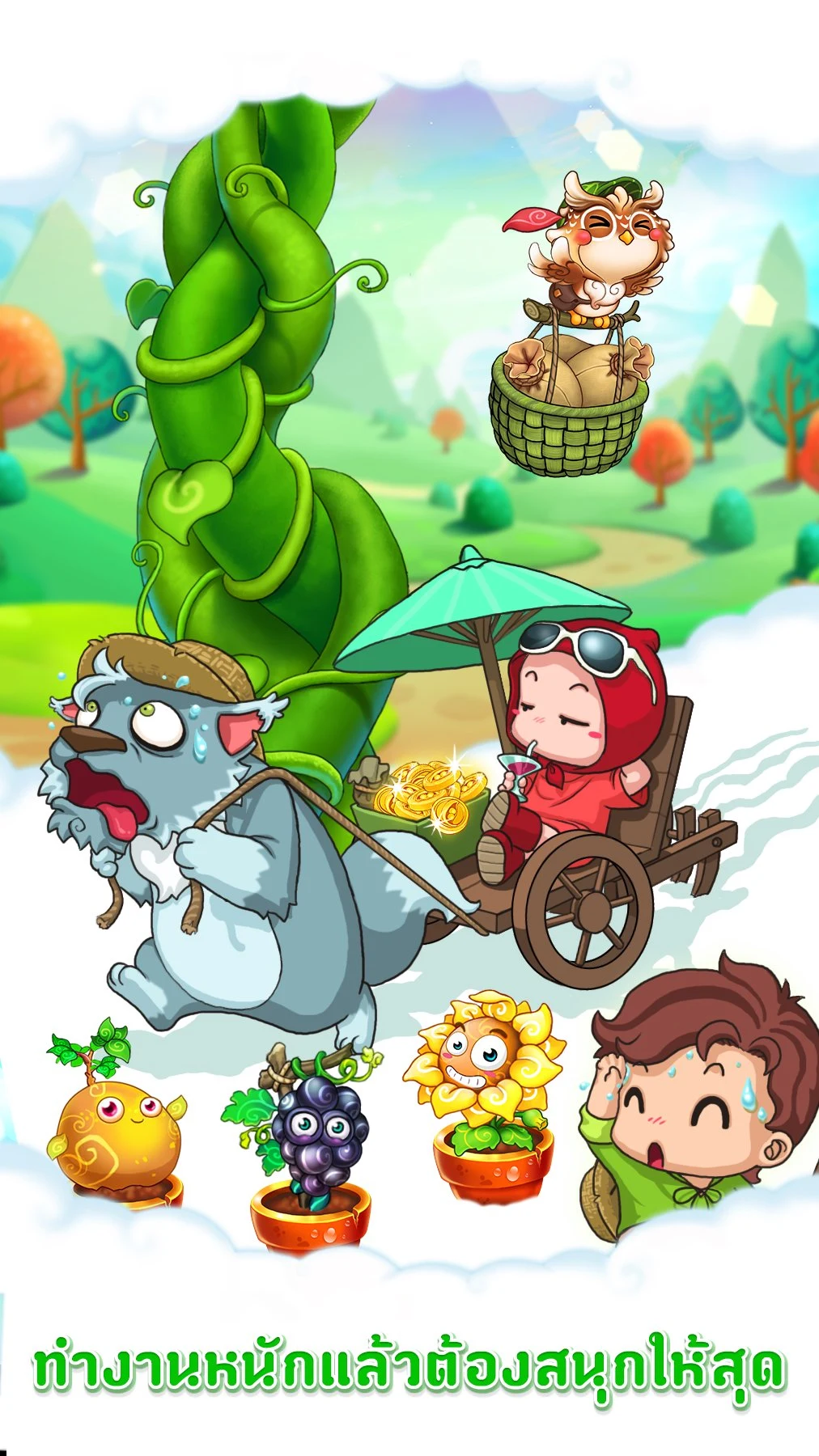 LINE Sky Garden screenshot