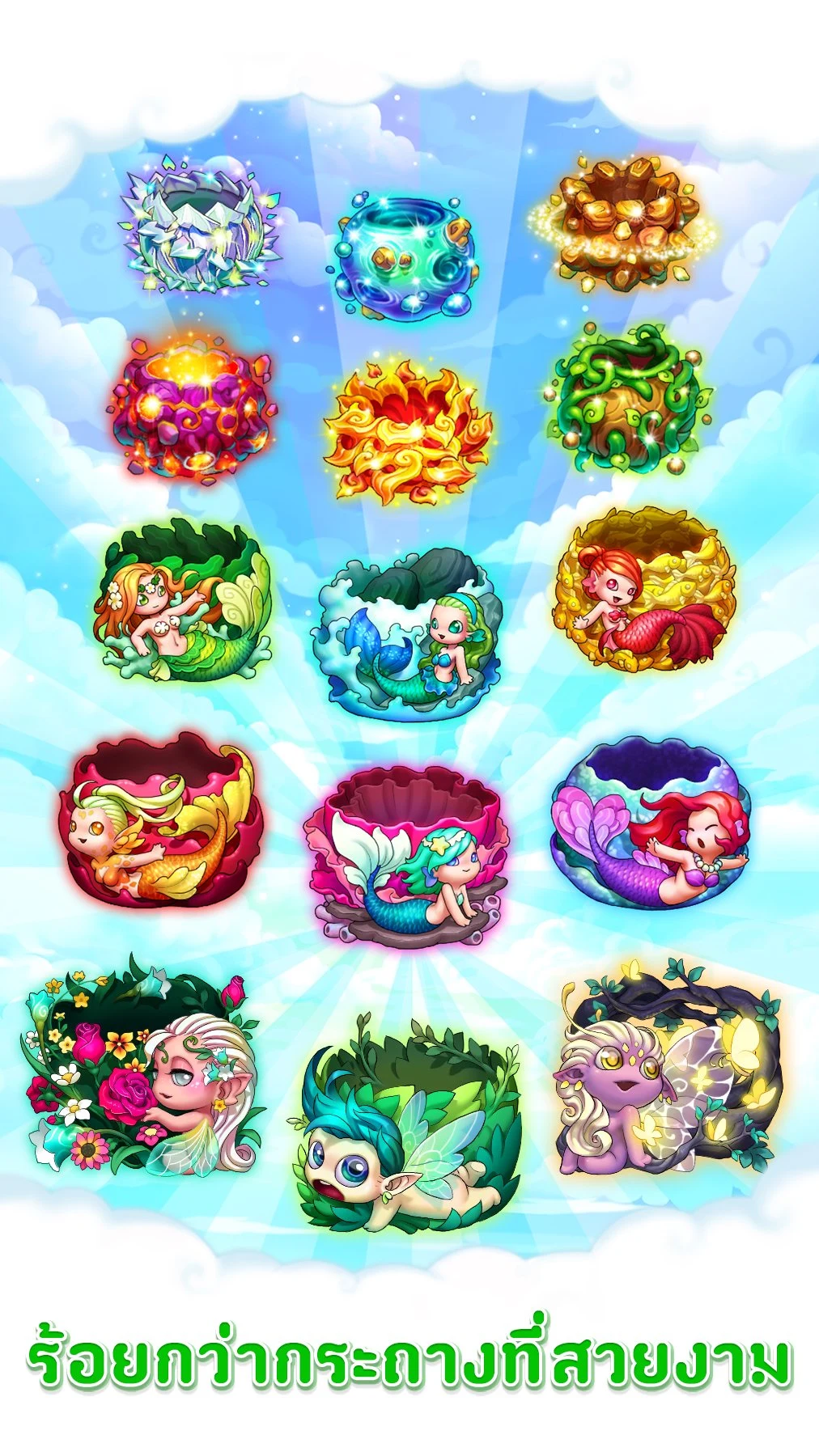LINE Sky Garden screenshot