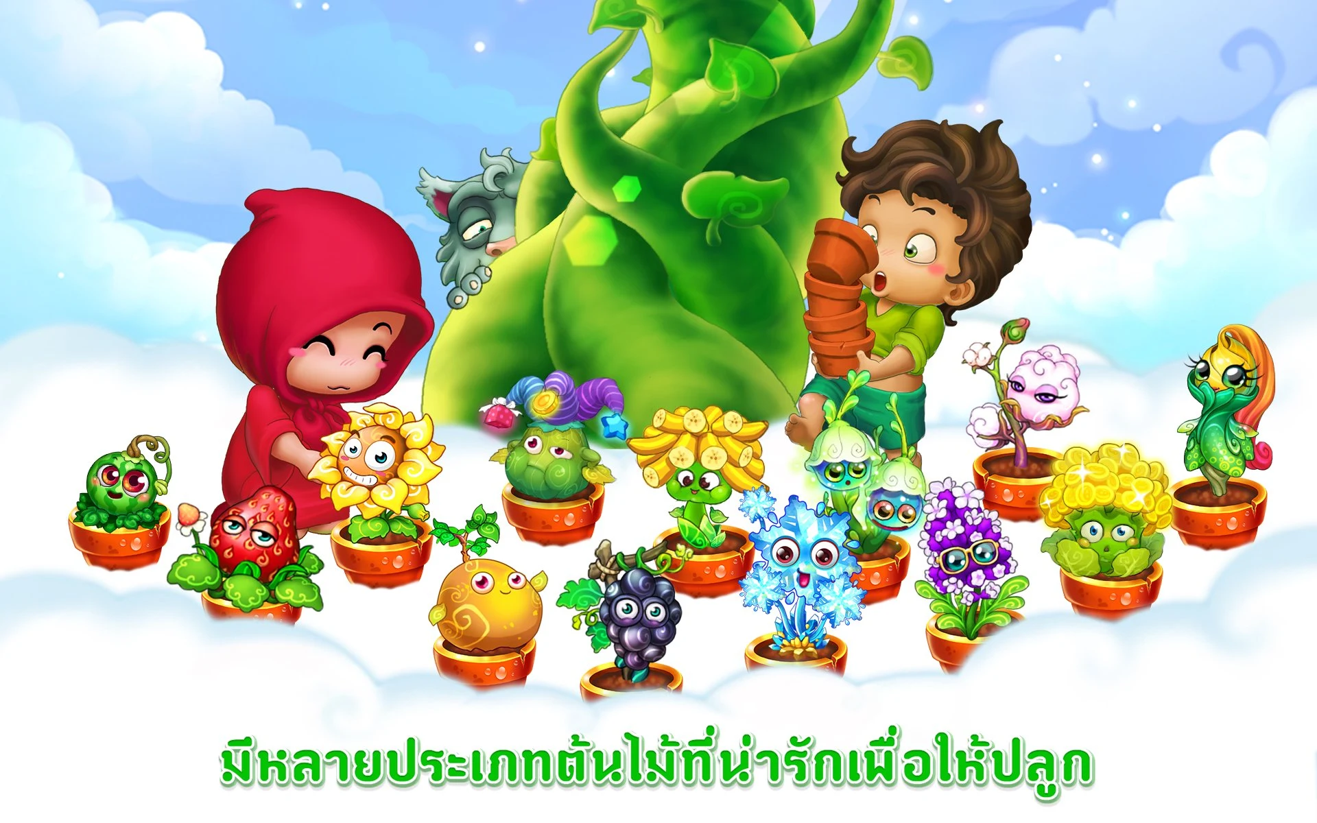 LINE Sky Garden screenshot