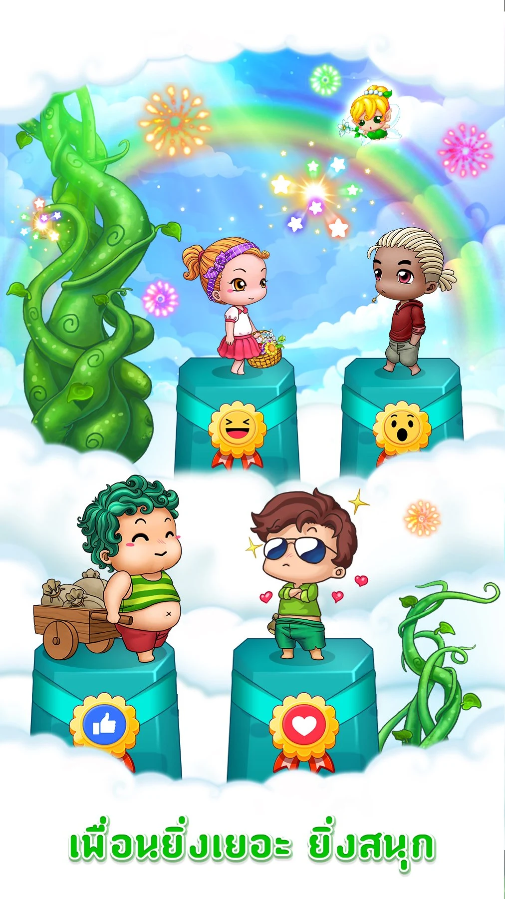 LINE Sky Garden screenshot